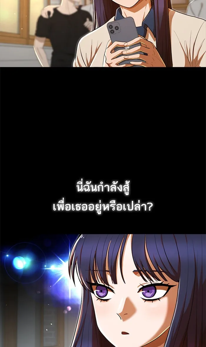 Random Chat สาวจากแรนดอมแชต - หน้า 42