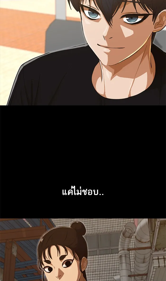 Random Chat สาวจากแรนดอมแชต - หน้า 46