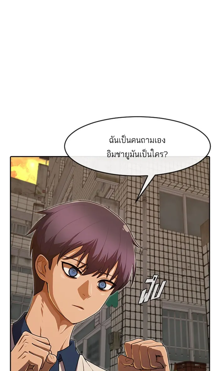 Random Chat สาวจากแรนดอมแชต - หน้า 9