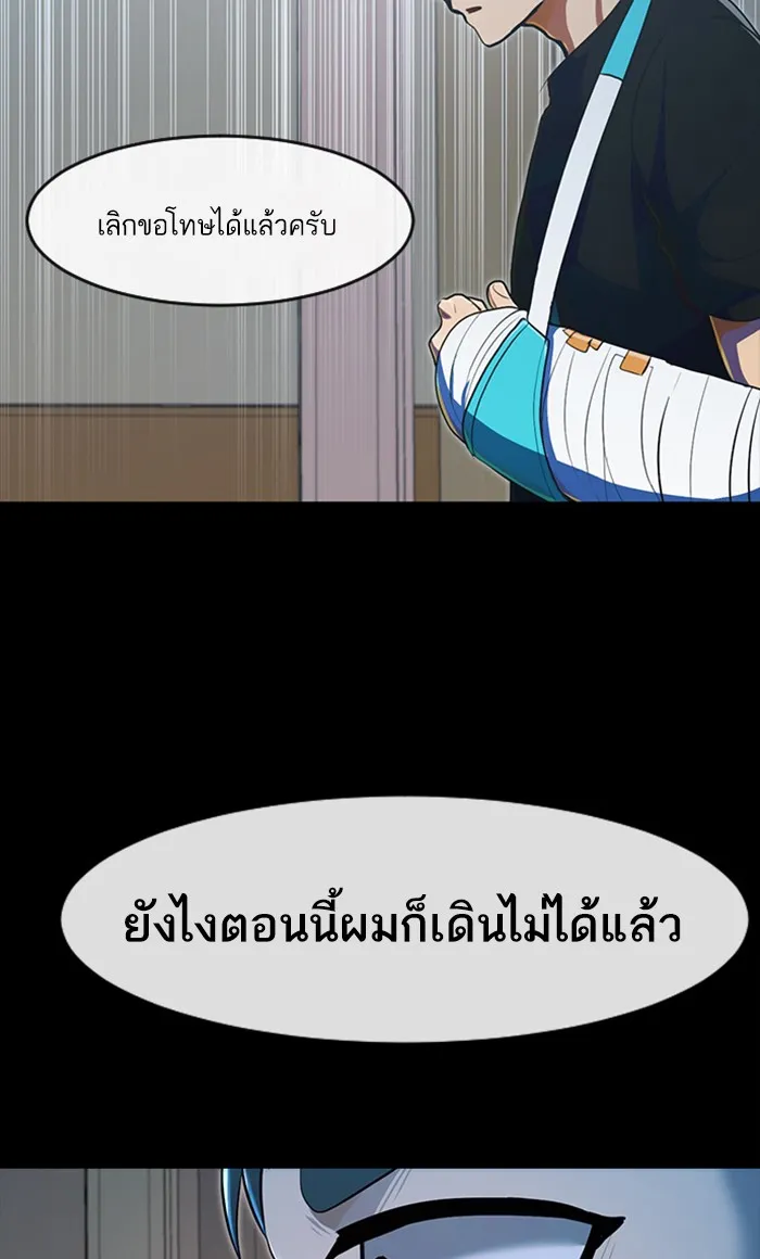 Random Chat สาวจากแรนดอมแชต - หน้า 94