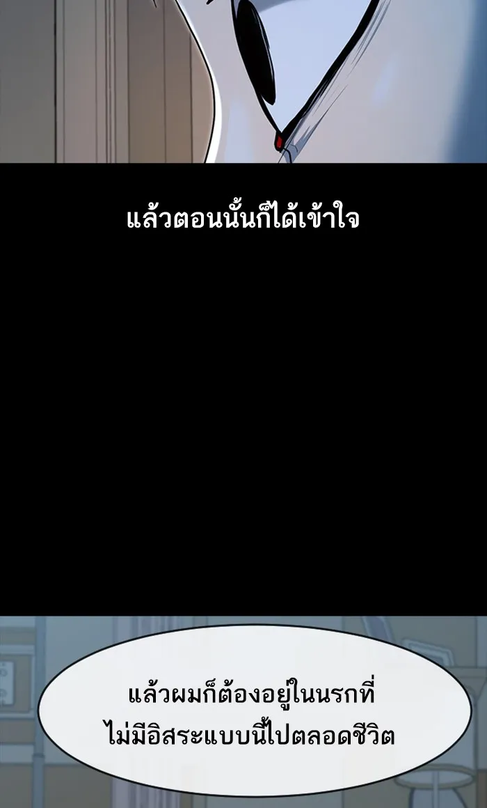 Random Chat สาวจากแรนดอมแชต - หน้า 95