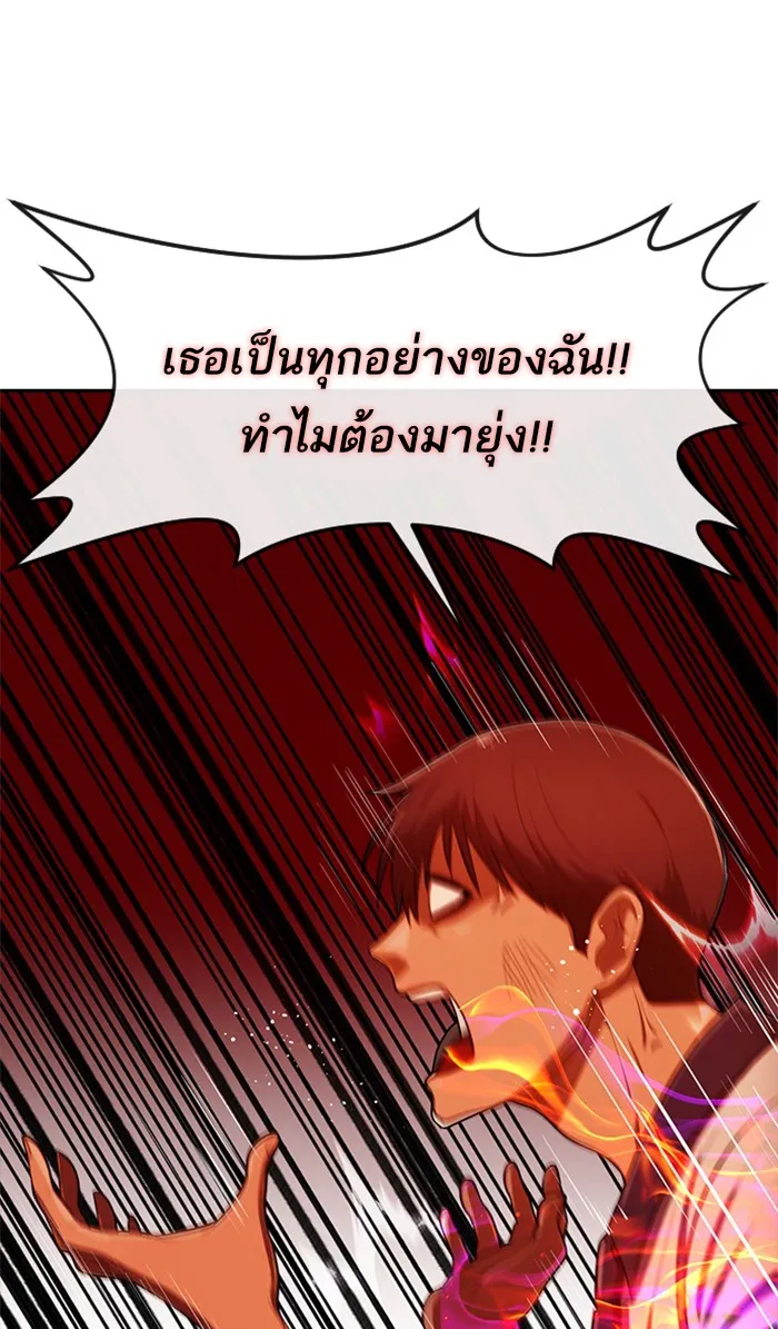 Random Chat สาวจากแรนดอมแชต - หน้า 15