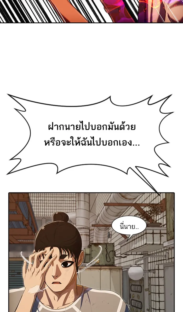 Random Chat สาวจากแรนดอมแชต - หน้า 16