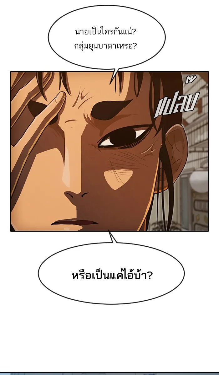 Random Chat สาวจากแรนดอมแชต - หน้า 19