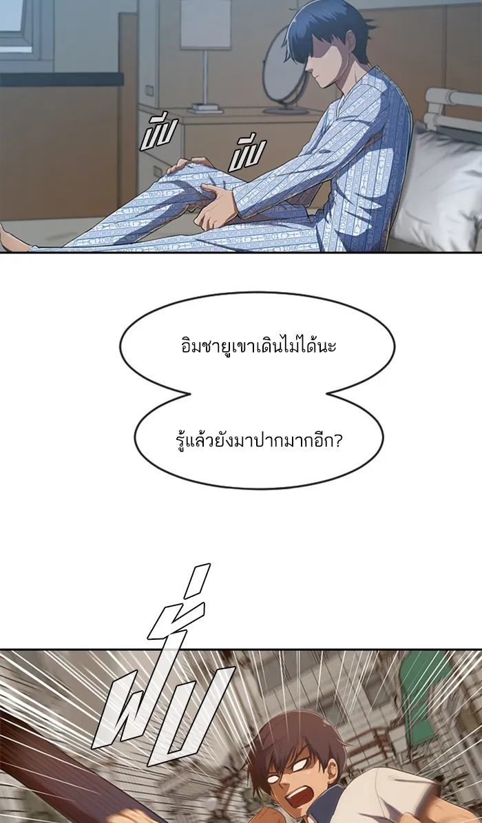 Random Chat สาวจากแรนดอมแชต - หน้า 20