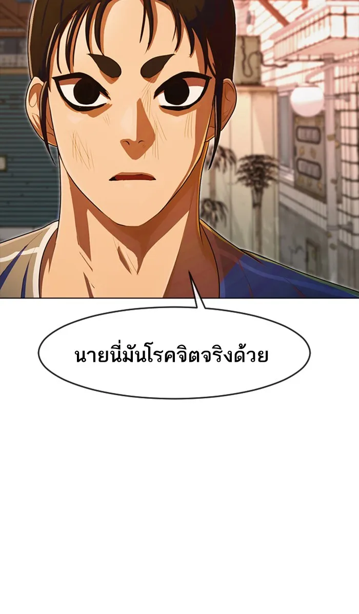 Random Chat สาวจากแรนดอมแชต - หน้า 3