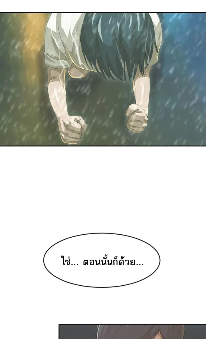 Random Chat สาวจากแรนดอมแชต - หน้า 44