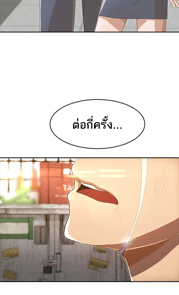 Random Chat สาวจากแรนดอมแชต - หน้า 53