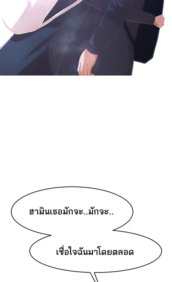 Random Chat สาวจากแรนดอมแชต - หน้า 55