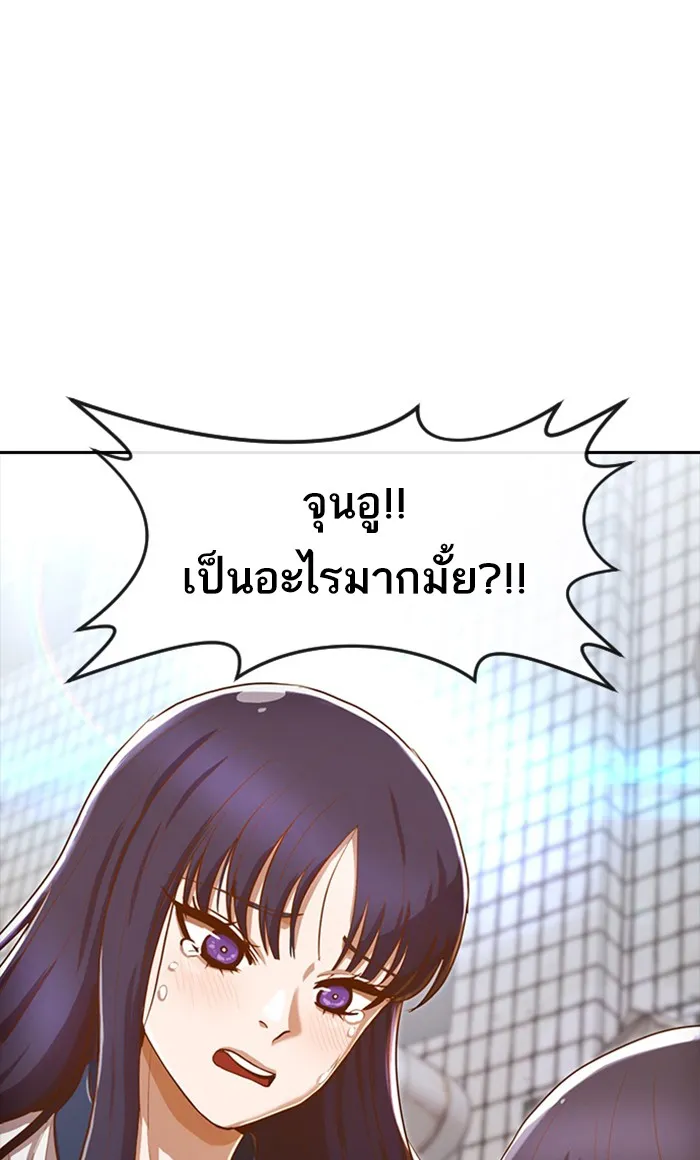 Random Chat สาวจากแรนดอมแชต - หน้า 82