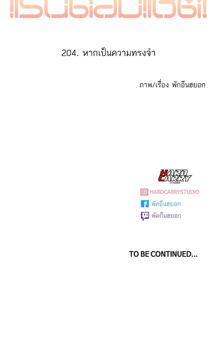 Random Chat สาวจากแรนดอมแชต - หน้า 110