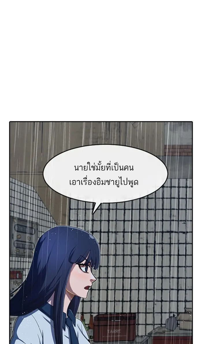 Random Chat สาวจากแรนดอมแชต - หน้า 26