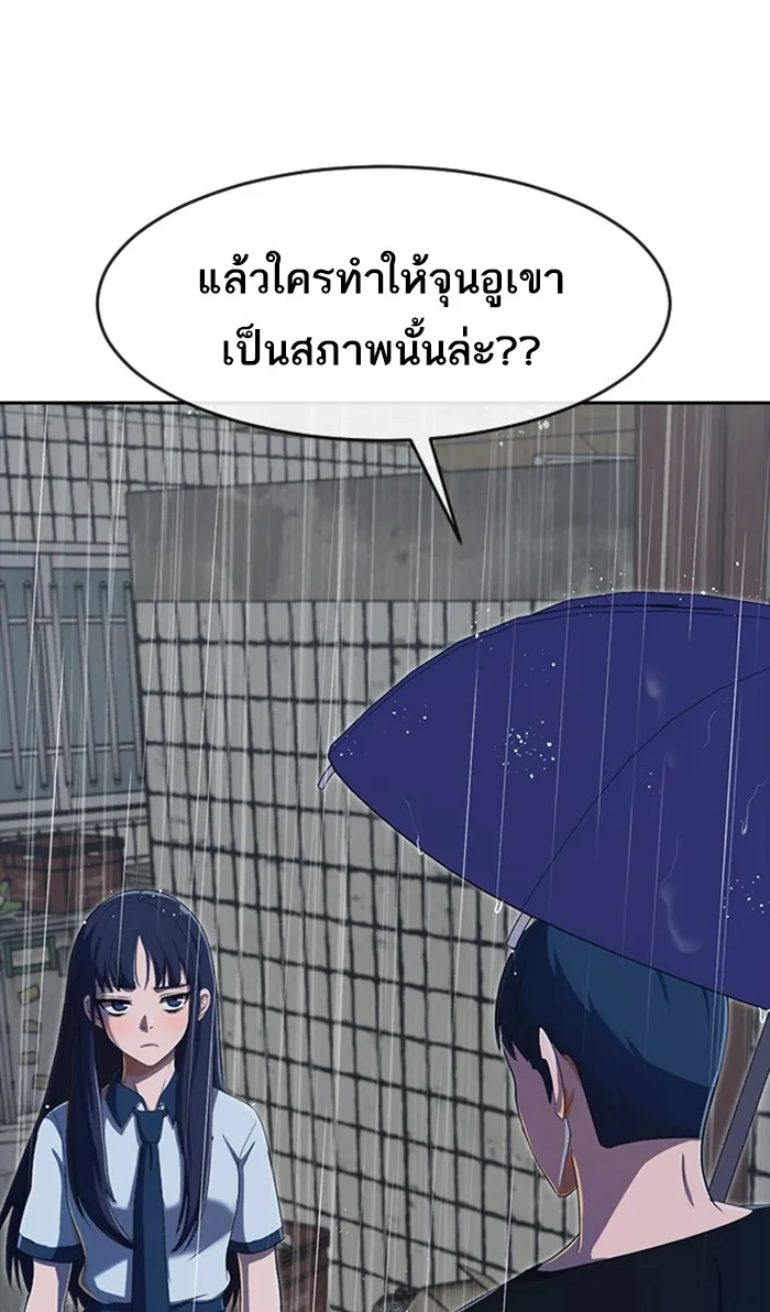 Random Chat สาวจากแรนดอมแชต - หน้า 38