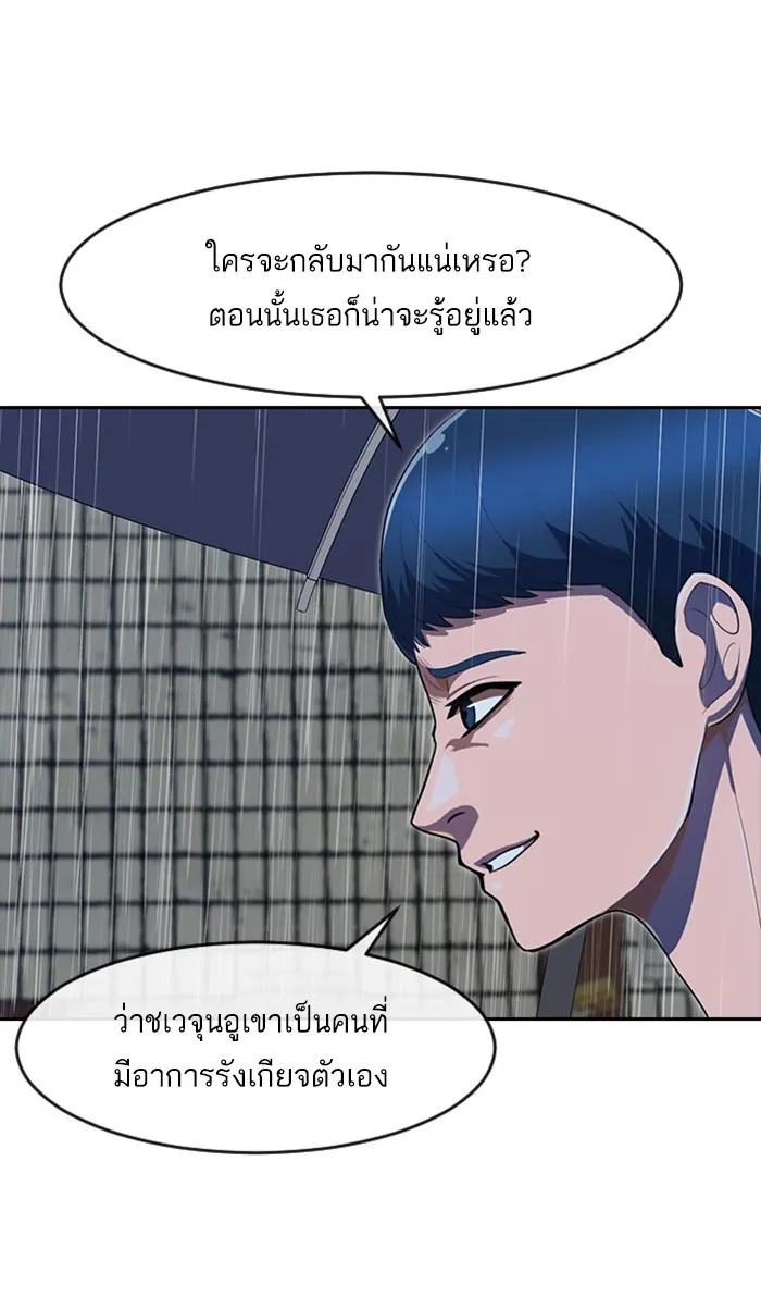 Random Chat สาวจากแรนดอมแชต - หน้า 48