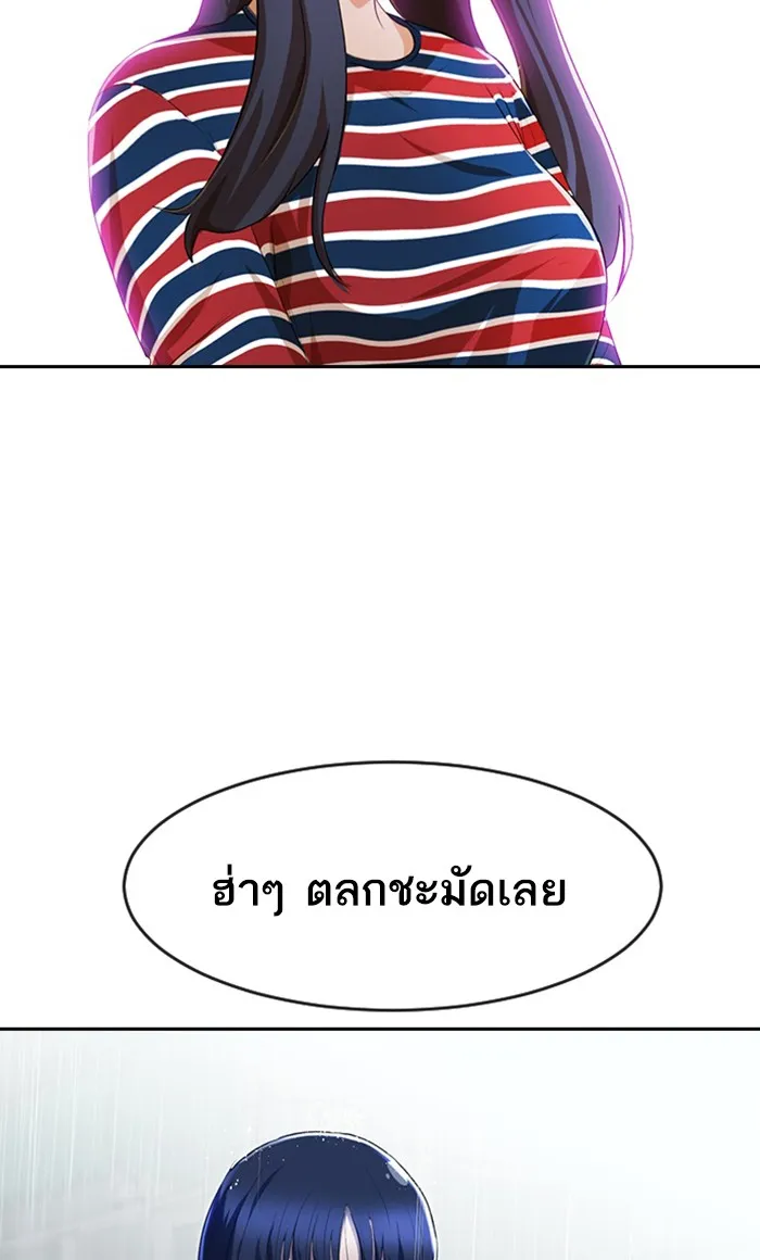 Random Chat สาวจากแรนดอมแชต - หน้า 54