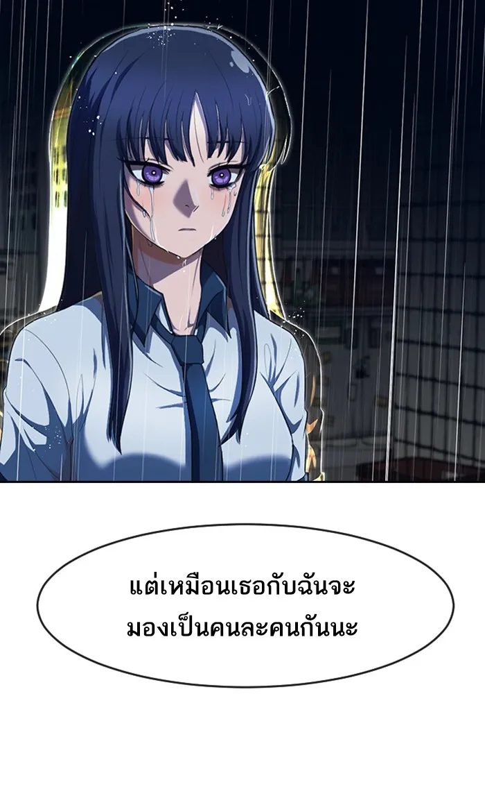 Random Chat สาวจากแรนดอมแชต - หน้า 57