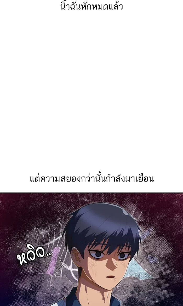 Random Chat สาวจากแรนดอมแชต - หน้า 7