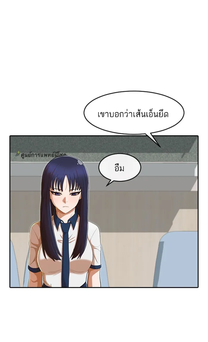 Random Chat สาวจากแรนดอมแชต - หน้า 77