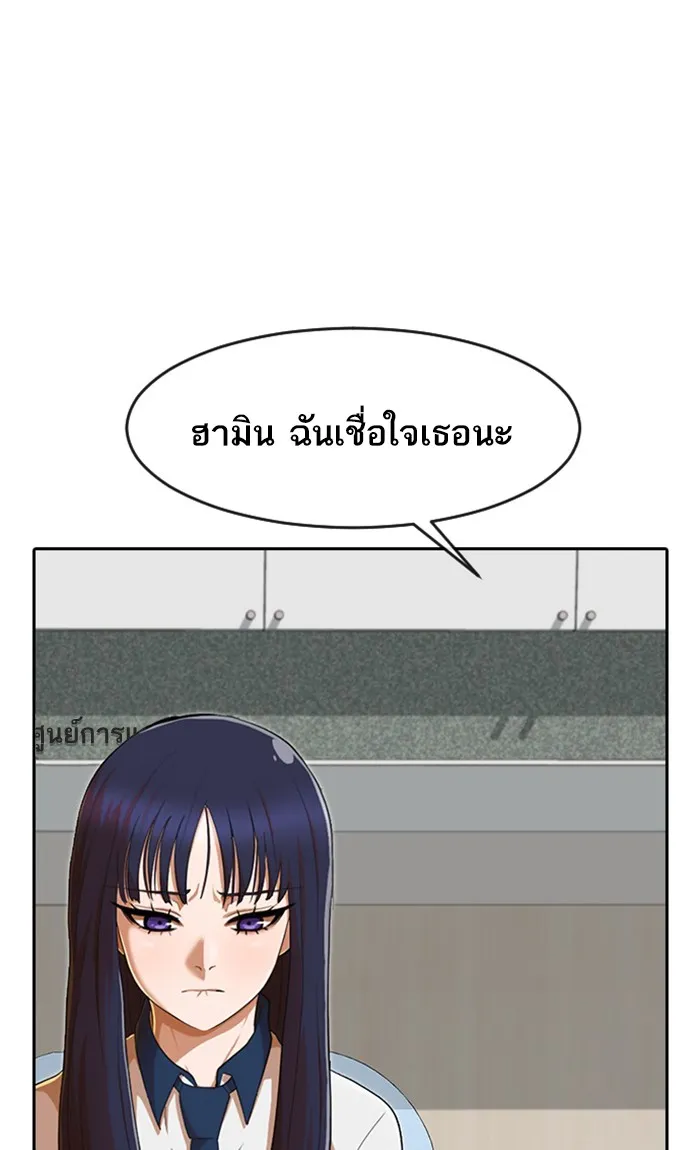 Random Chat สาวจากแรนดอมแชต - หน้า 79