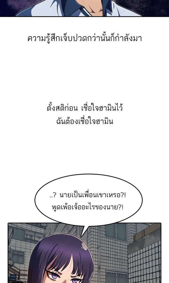 Random Chat สาวจากแรนดอมแชต - หน้า 8