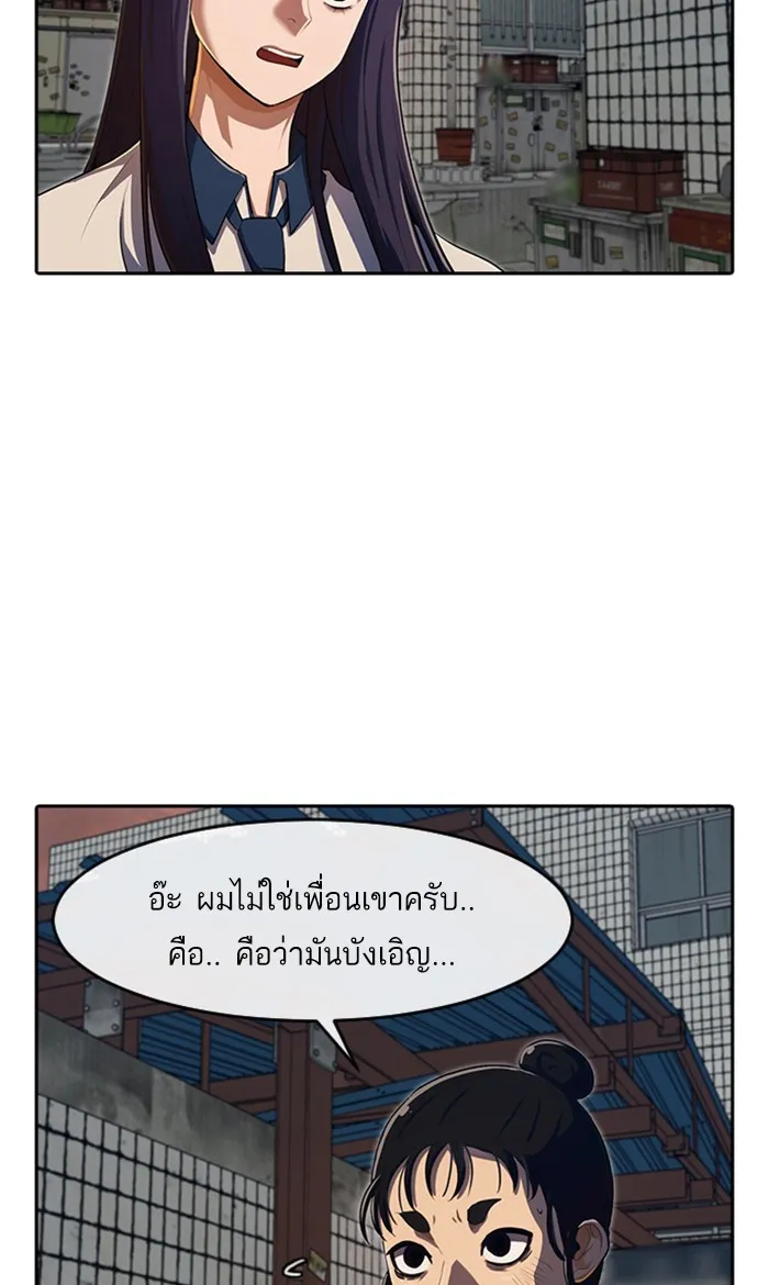 Random Chat สาวจากแรนดอมแชต - หน้า 9