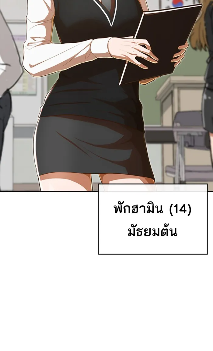 Random Chat สาวจากแรนดอมแชต - หน้า 90