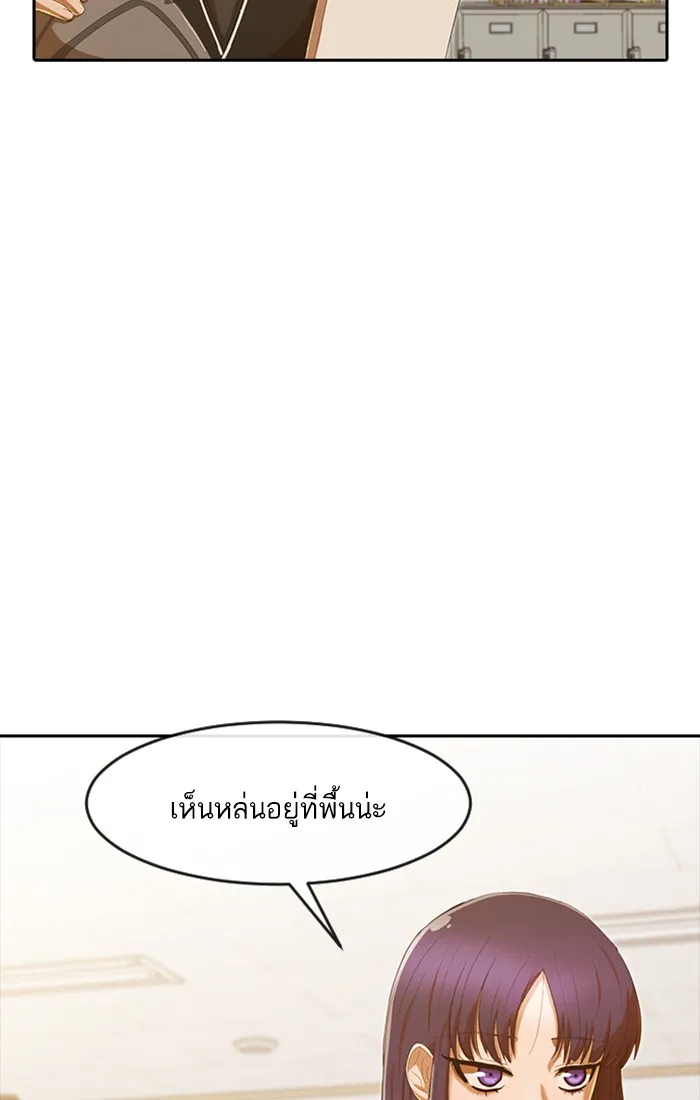 Random Chat สาวจากแรนดอมแชต - หน้า 97