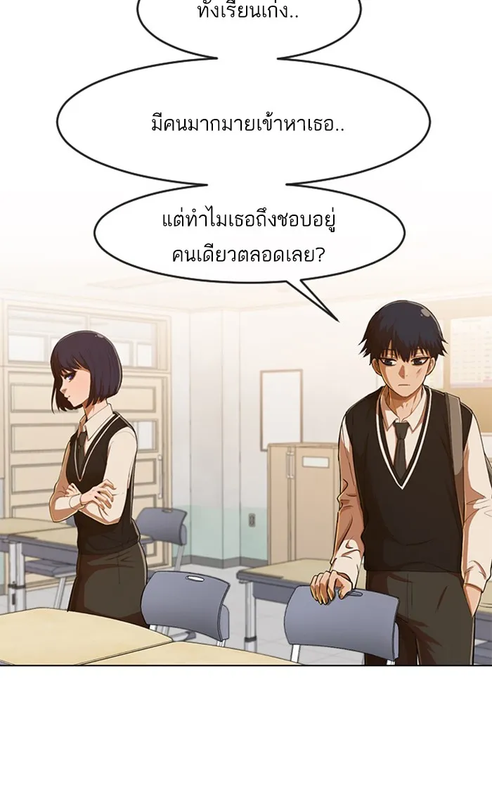 Random Chat สาวจากแรนดอมแชต - หน้า 12