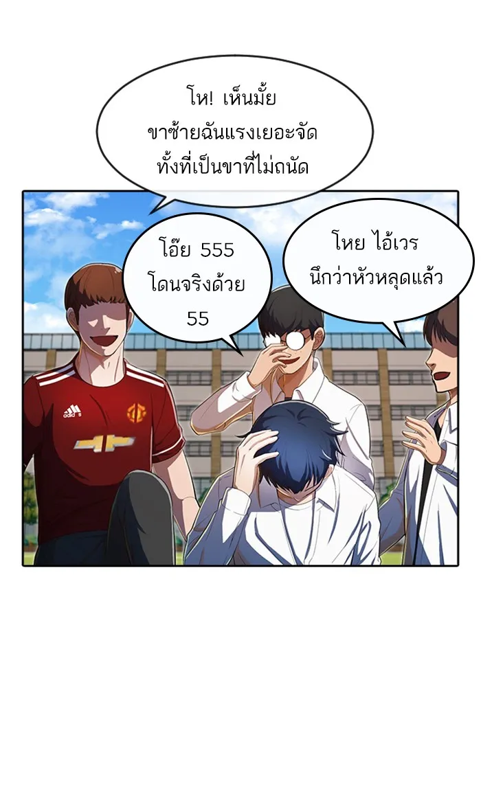 Random Chat สาวจากแรนดอมแชต - หน้า 24