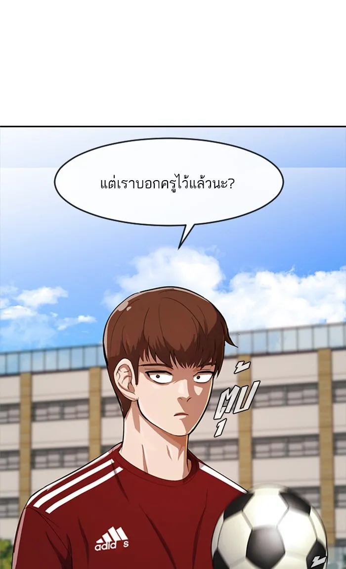 Random Chat สาวจากแรนดอมแชต - หน้า 34