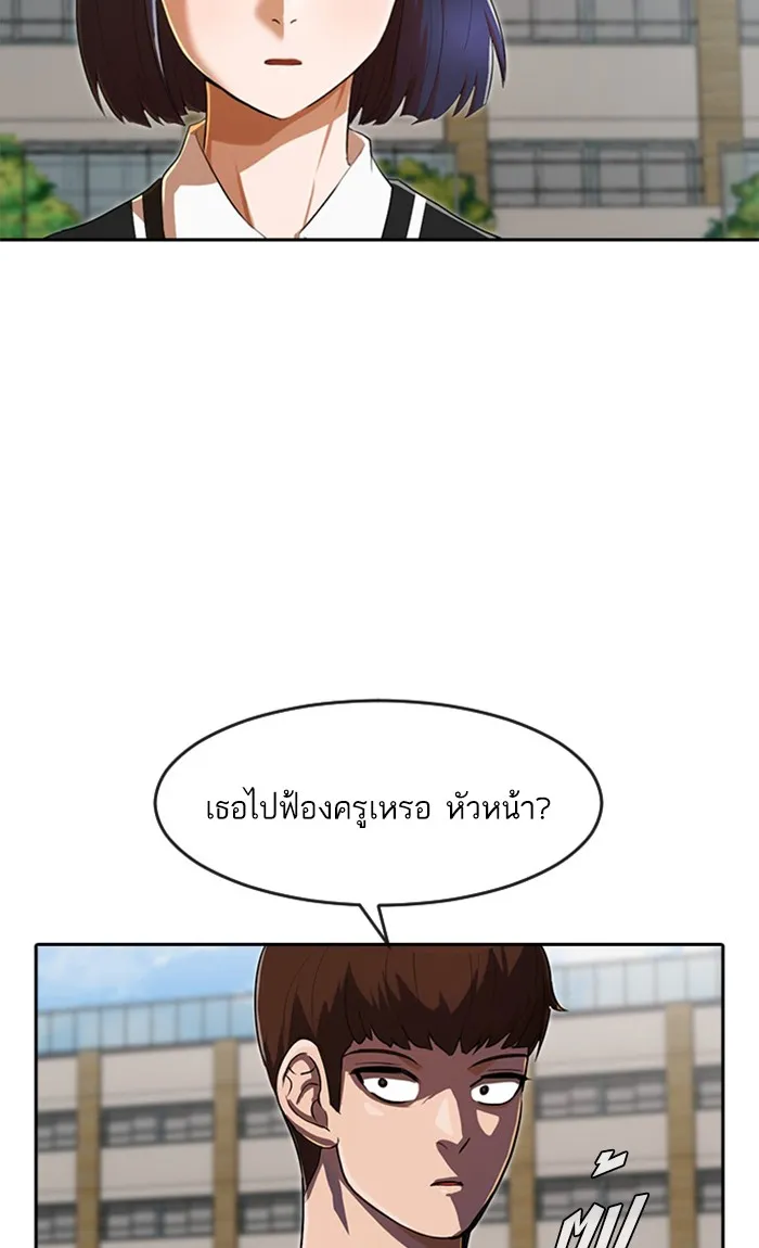 Random Chat สาวจากแรนดอมแชต - หน้า 36