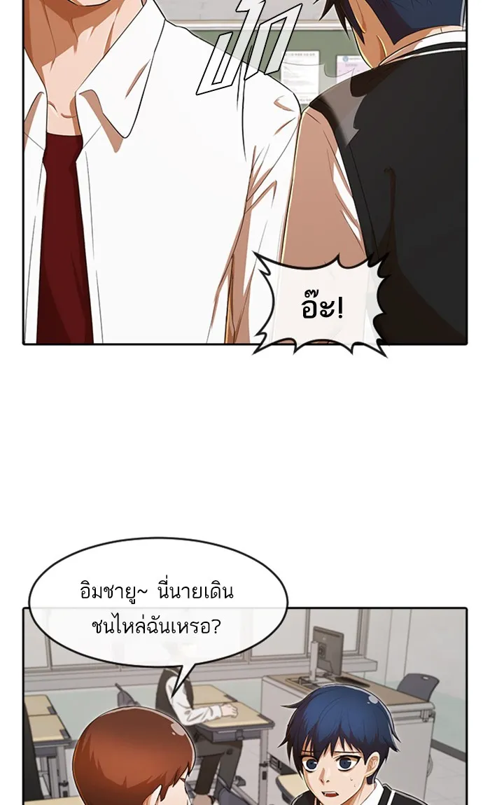 Random Chat สาวจากแรนดอมแชต - หน้า 4