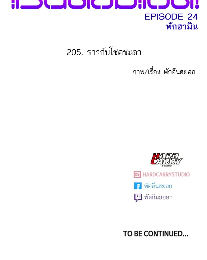 Random Chat สาวจากแรนดอมแชต - หน้า 92