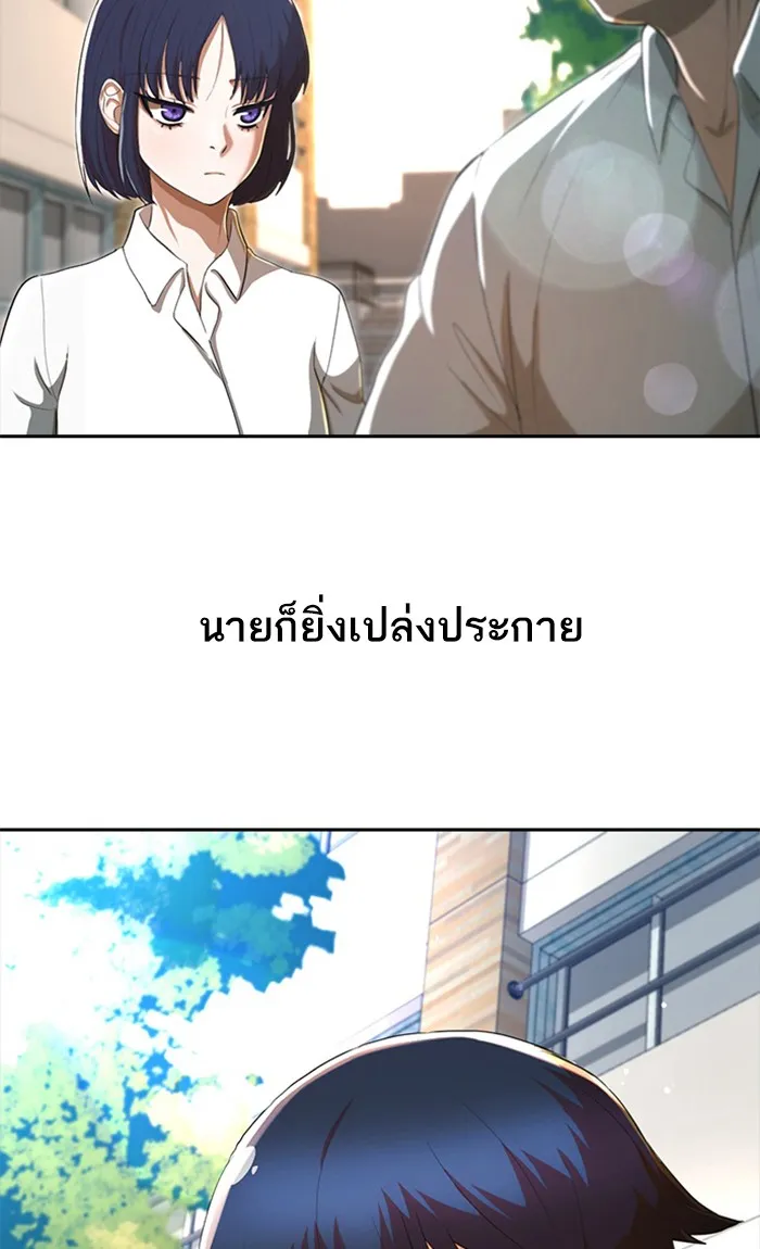 Random Chat สาวจากแรนดอมแชต - หน้า 1