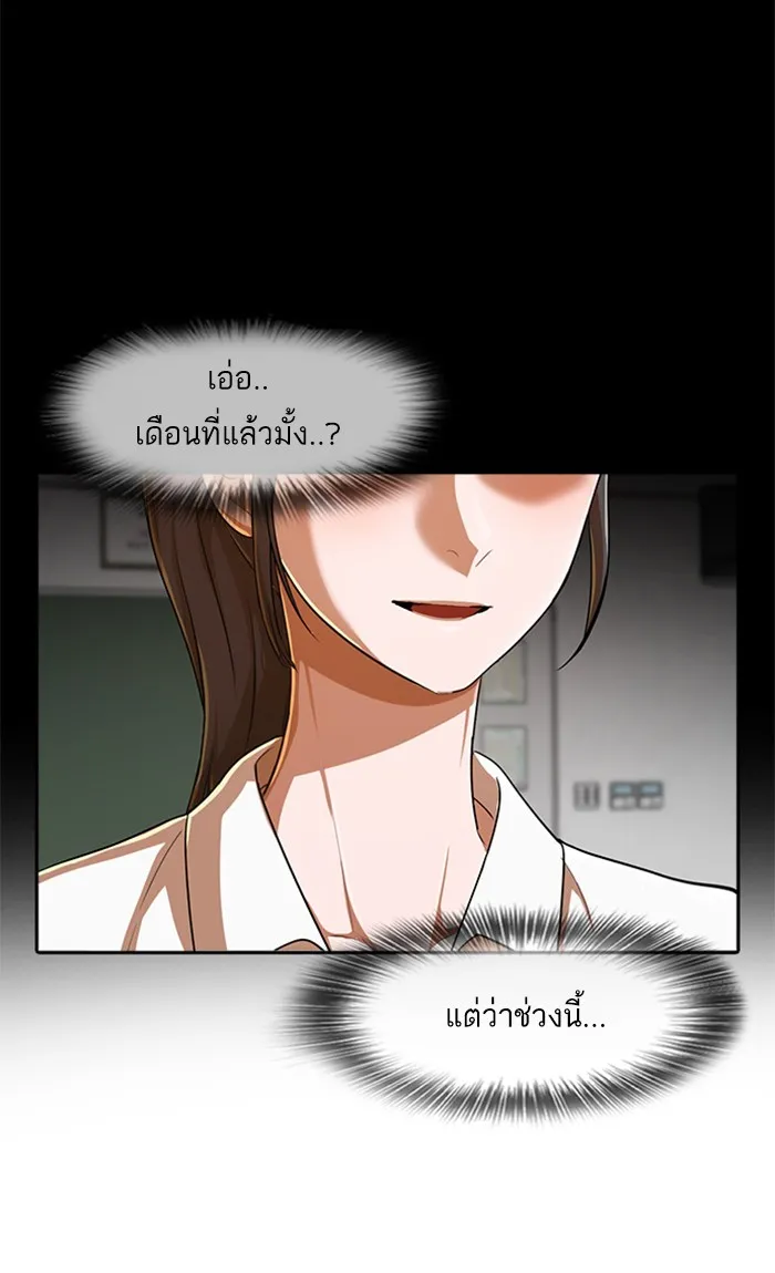 Random Chat สาวจากแรนดอมแชต - หน้า 15