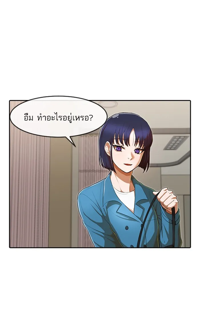 Random Chat สาวจากแรนดอมแชต - หน้า 24