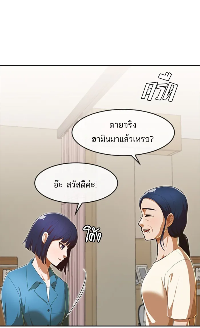 Random Chat สาวจากแรนดอมแชต - หน้า 26