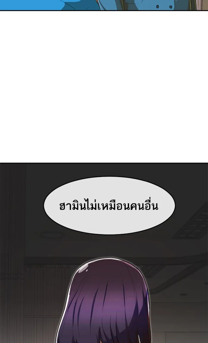 Random Chat สาวจากแรนดอมแชต - หน้า 29