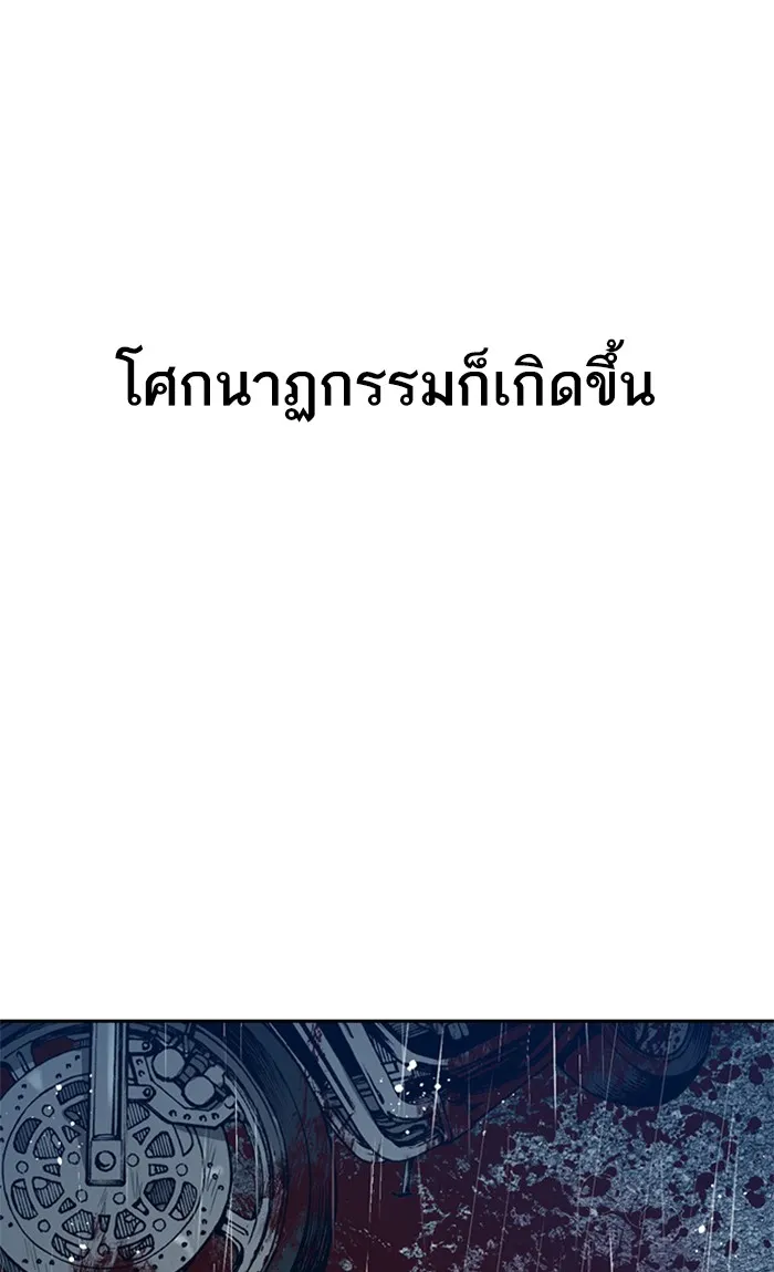 Random Chat สาวจากแรนดอมแชต - หน้า 3