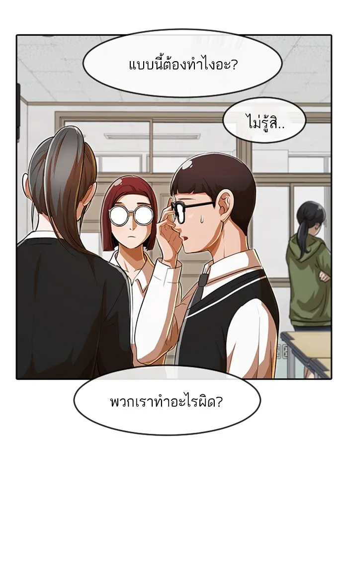 Random Chat สาวจากแรนดอมแชต - หน้า 32