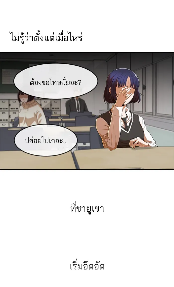 Random Chat สาวจากแรนดอมแชต - หน้า 33