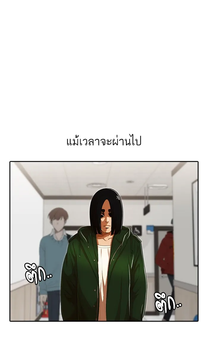 Random Chat สาวจากแรนดอมแชต - หน้า 41