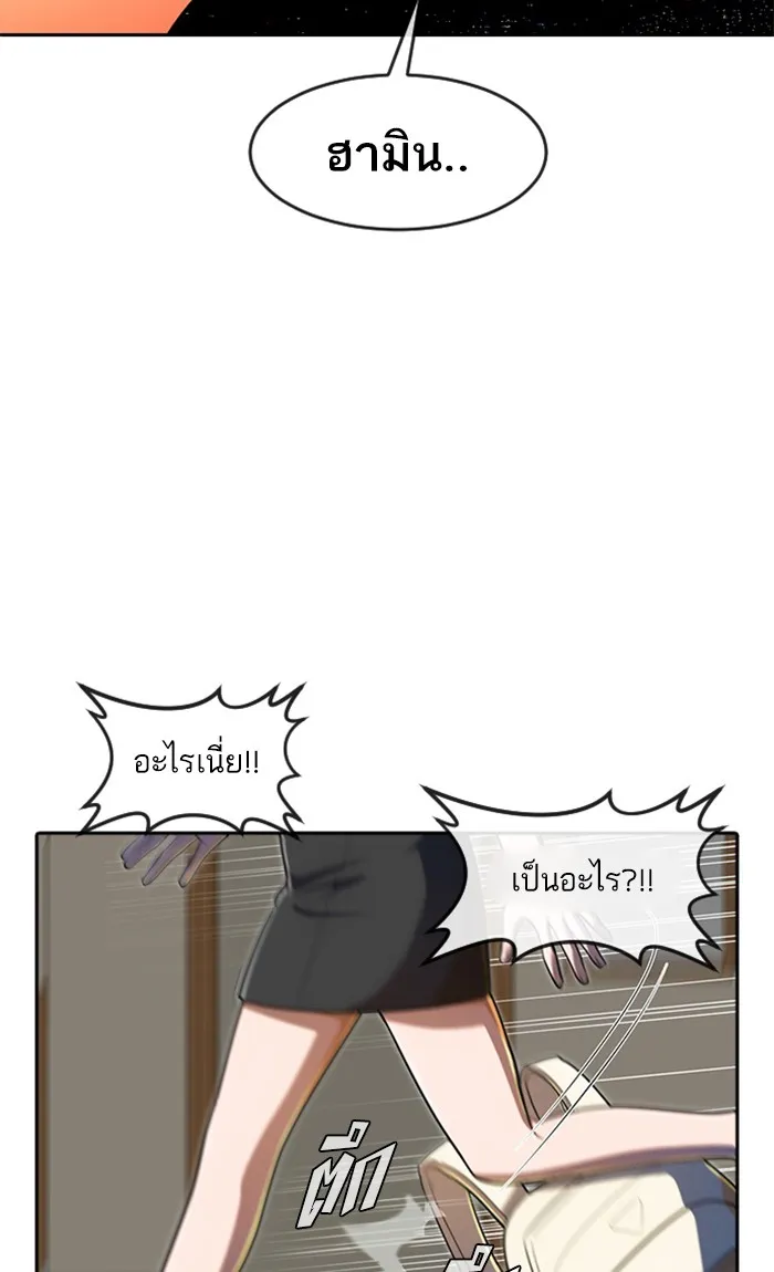 Random Chat สาวจากแรนดอมแชต - หน้า 66