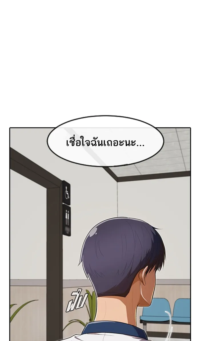 Random Chat สาวจากแรนดอมแชต - หน้า 10