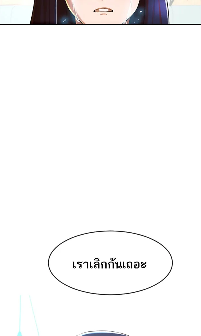 Random Chat สาวจากแรนดอมแชต - หน้า 112