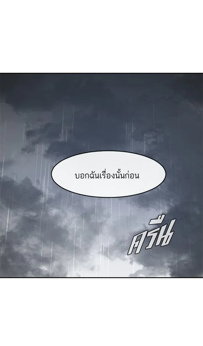 Random Chat สาวจากแรนดอมแชต - หน้า 16