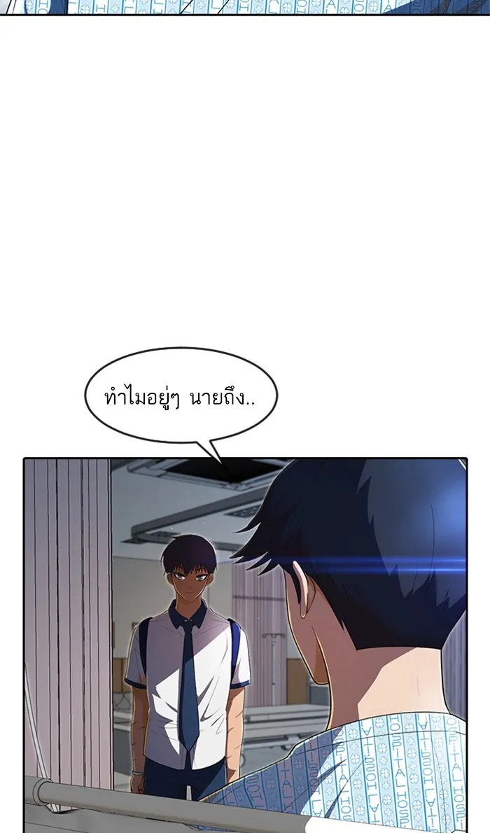 Random Chat สาวจากแรนดอมแชต - หน้า 21