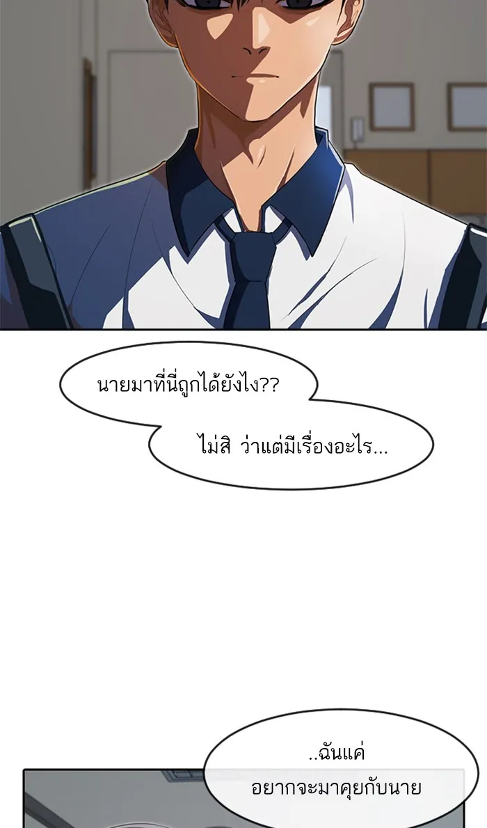 Random Chat สาวจากแรนดอมแชต - หน้า 23