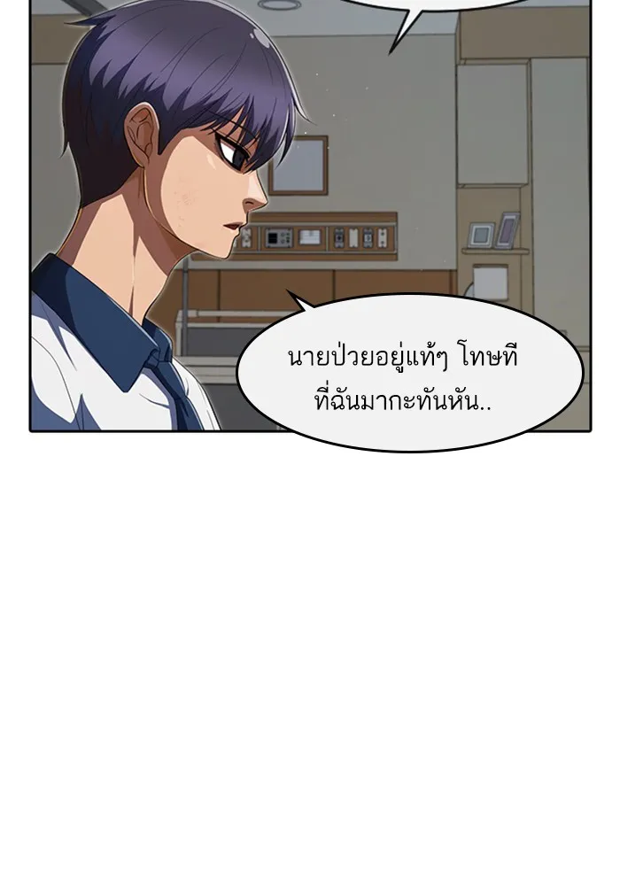 Random Chat สาวจากแรนดอมแชต - หน้า 24