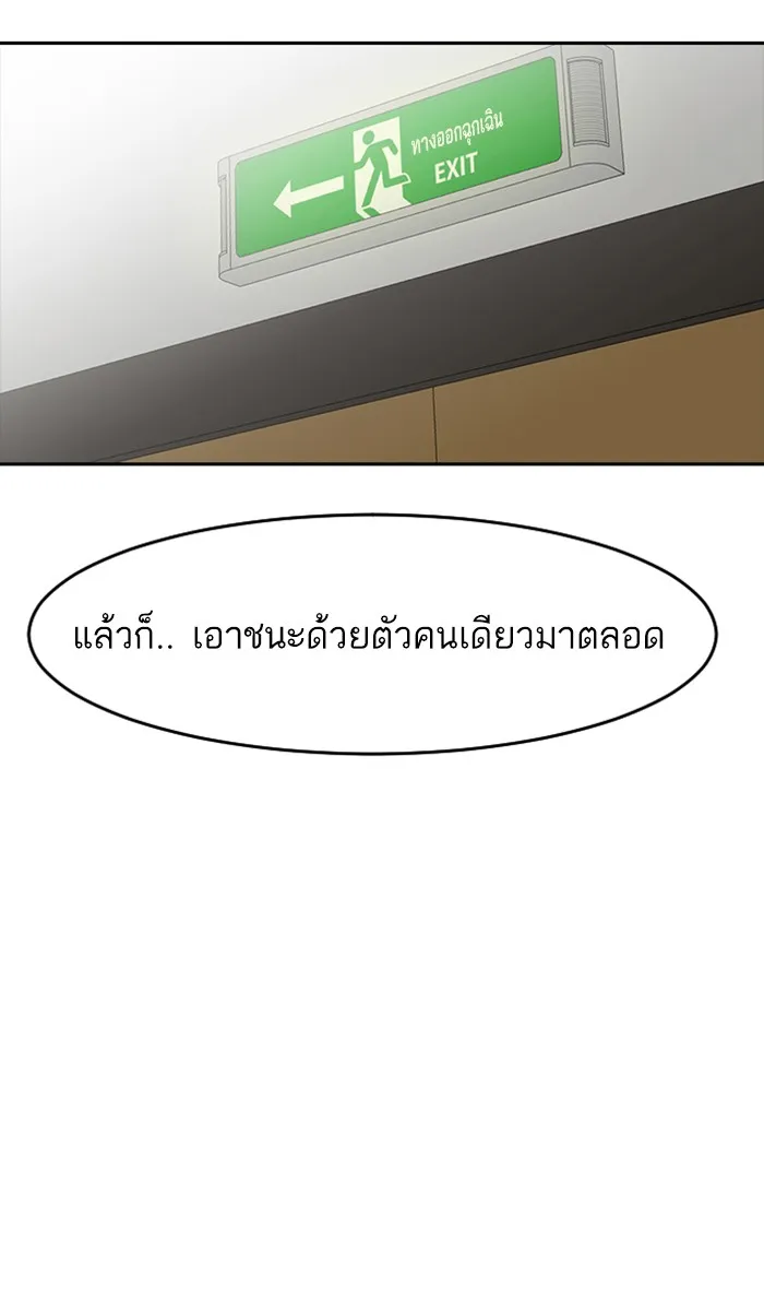 Random Chat สาวจากแรนดอมแชต - หน้า 3